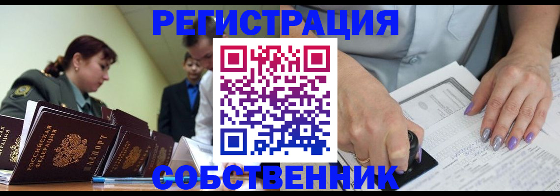 прописка для военкомата в Струнино