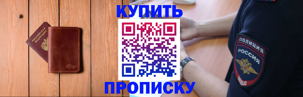 временная регистрация 2025 в Струнино