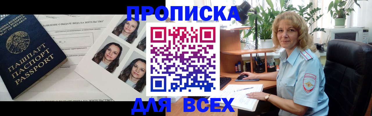 временная регистрация 2025 в Струнино