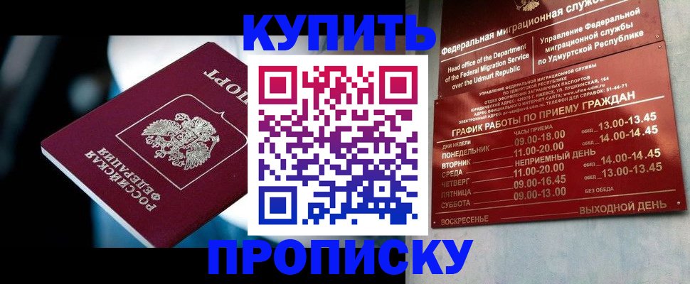 временная регистрация для школы в Струнино