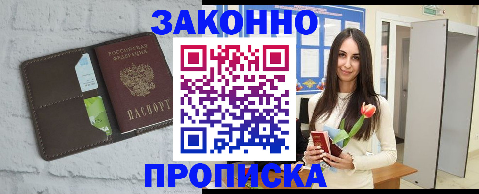 временная регистрация в Струнино