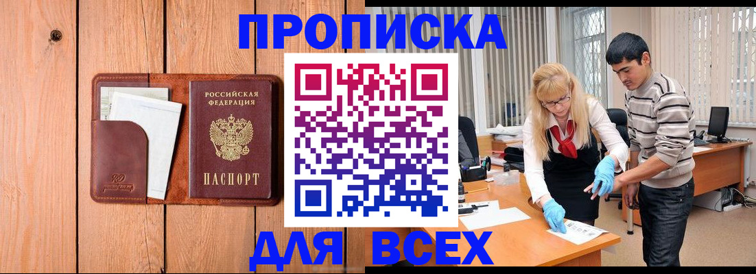 временная регистрация собственник в Струнино